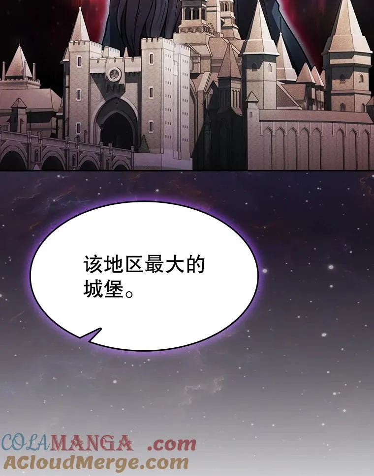 153.爱德华伯爵 第21页