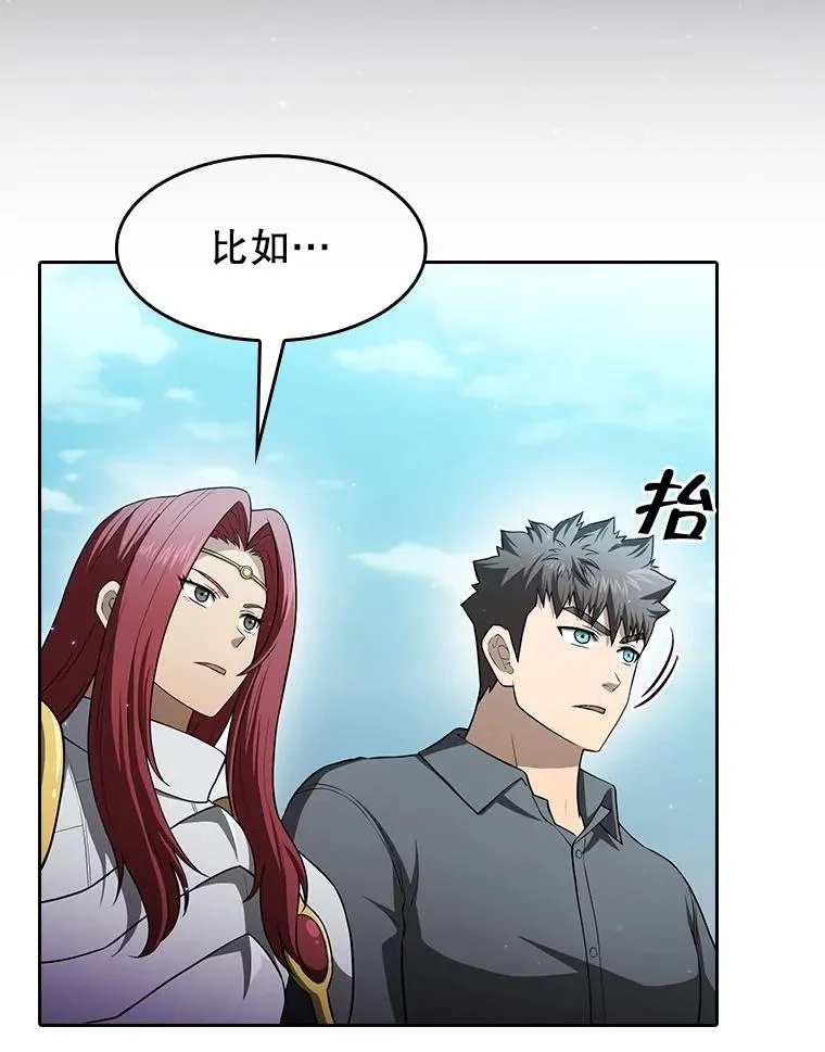 153.爱德华伯爵 第22页