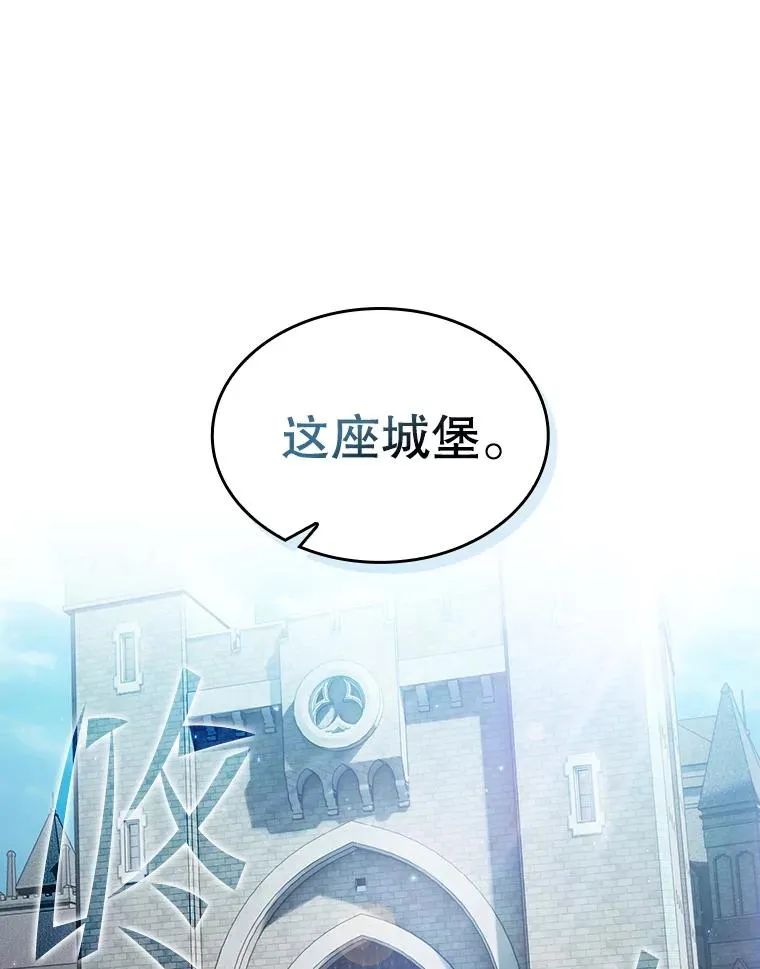 153.爱德华伯爵 第23页