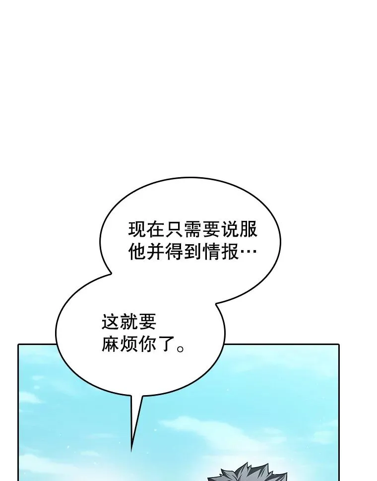 153.爱德华伯爵 第26页
