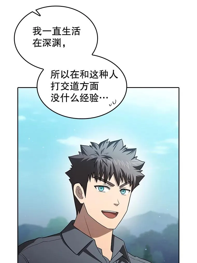 153.爱德华伯爵 第28页