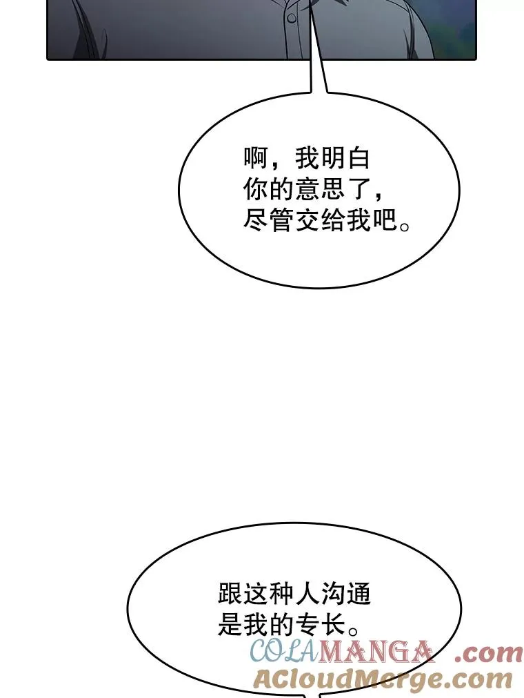 153.爱德华伯爵 第29页