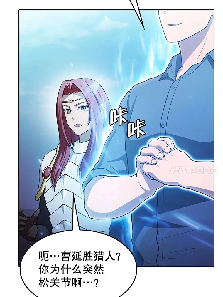 153.爱德华伯爵 第30页