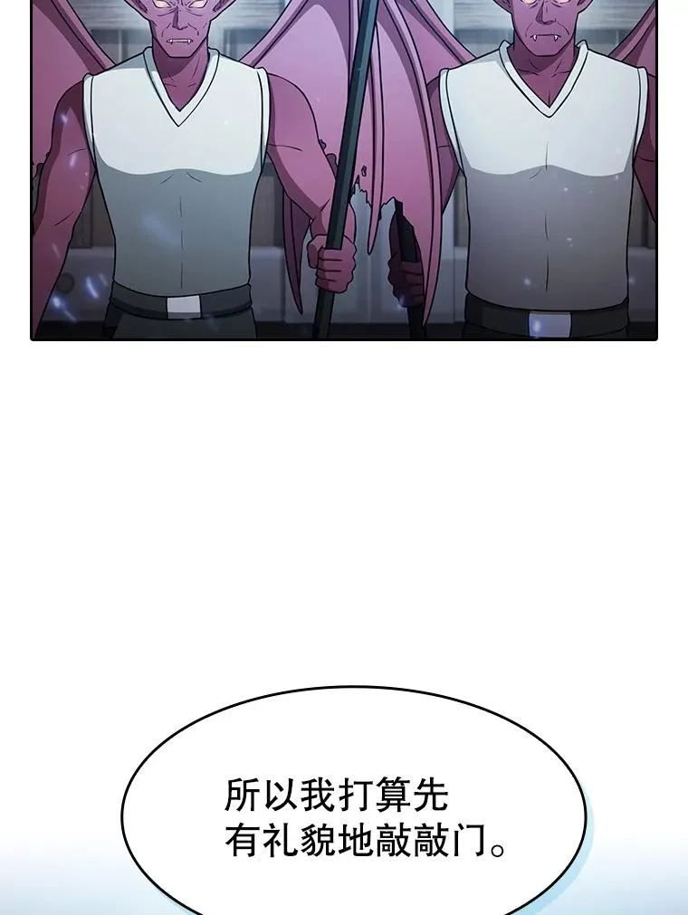 153.爱德华伯爵 第32页