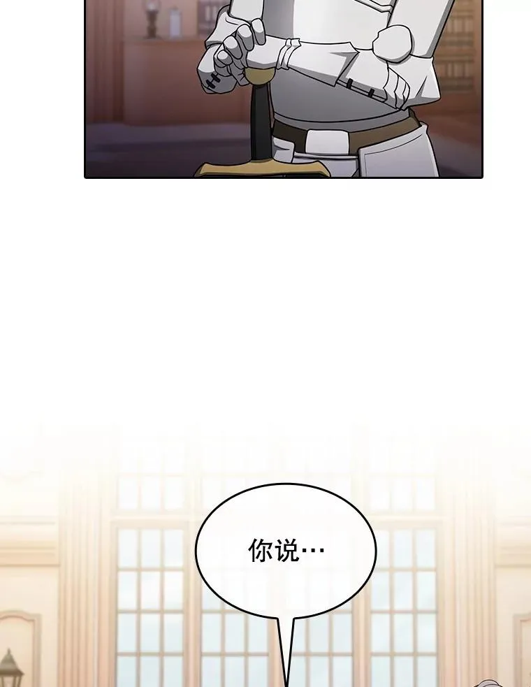 153.爱德华伯爵 第40页