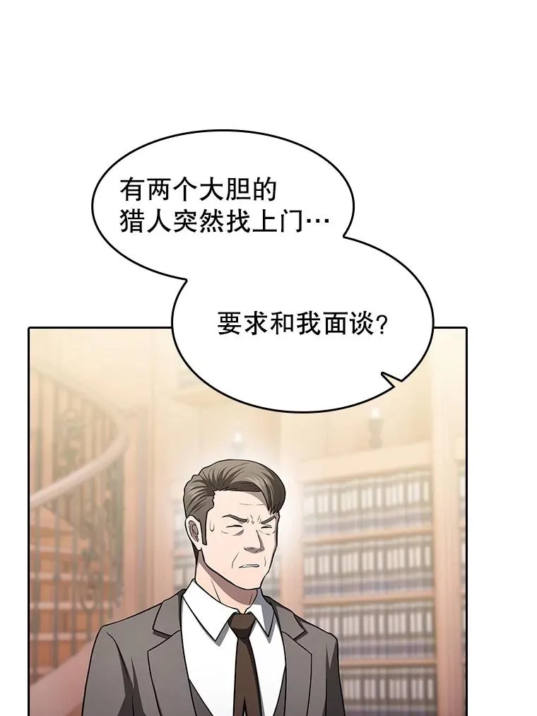 153.爱德华伯爵 第42页