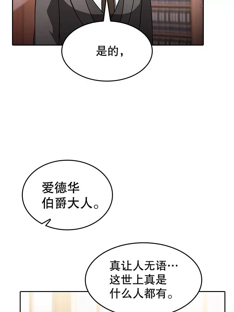 153.爱德华伯爵 第43页