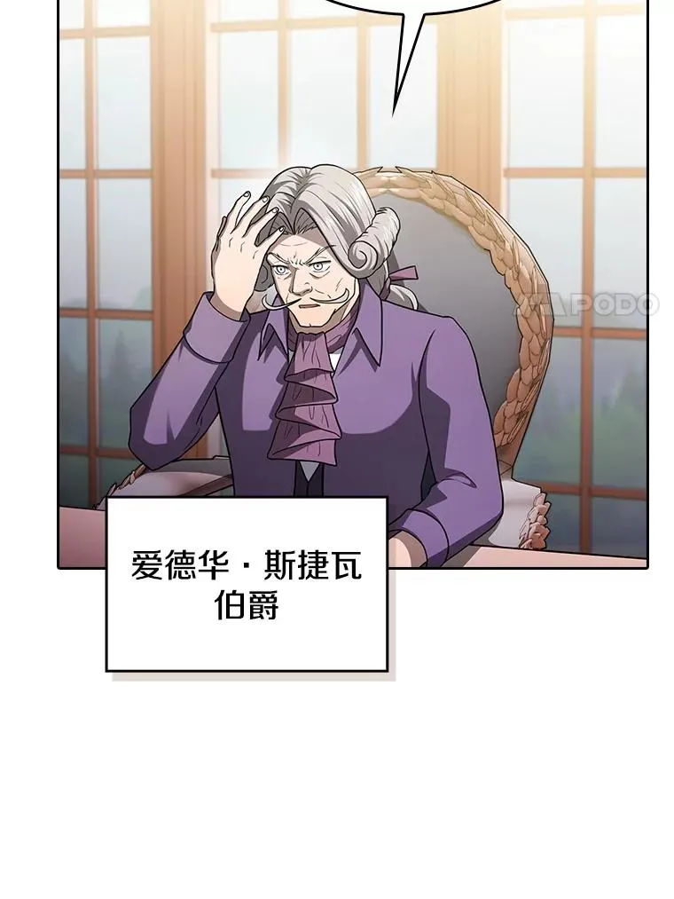 153.爱德华伯爵 第44页