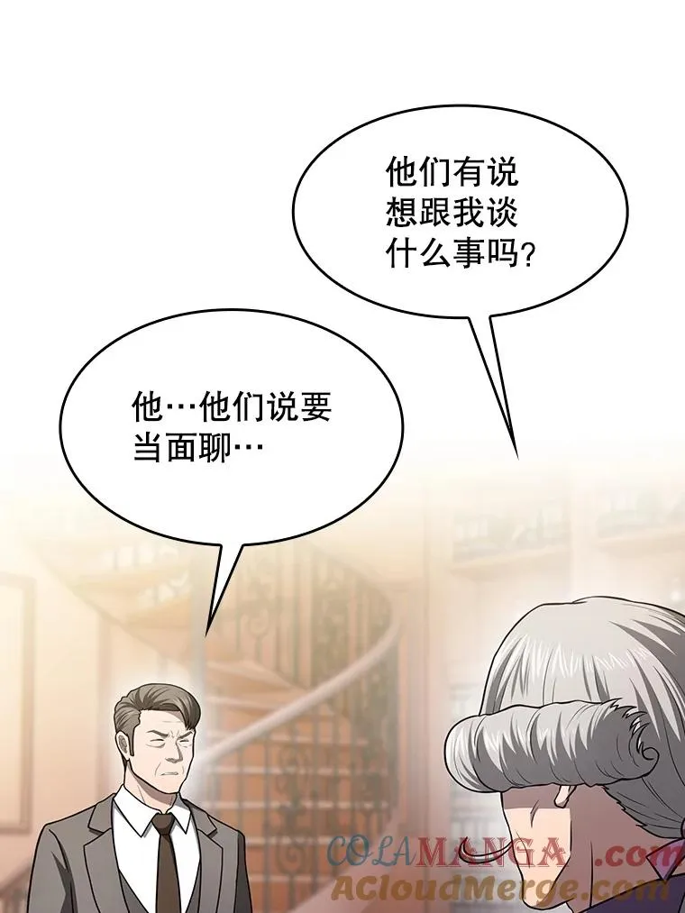 153.爱德华伯爵 第45页