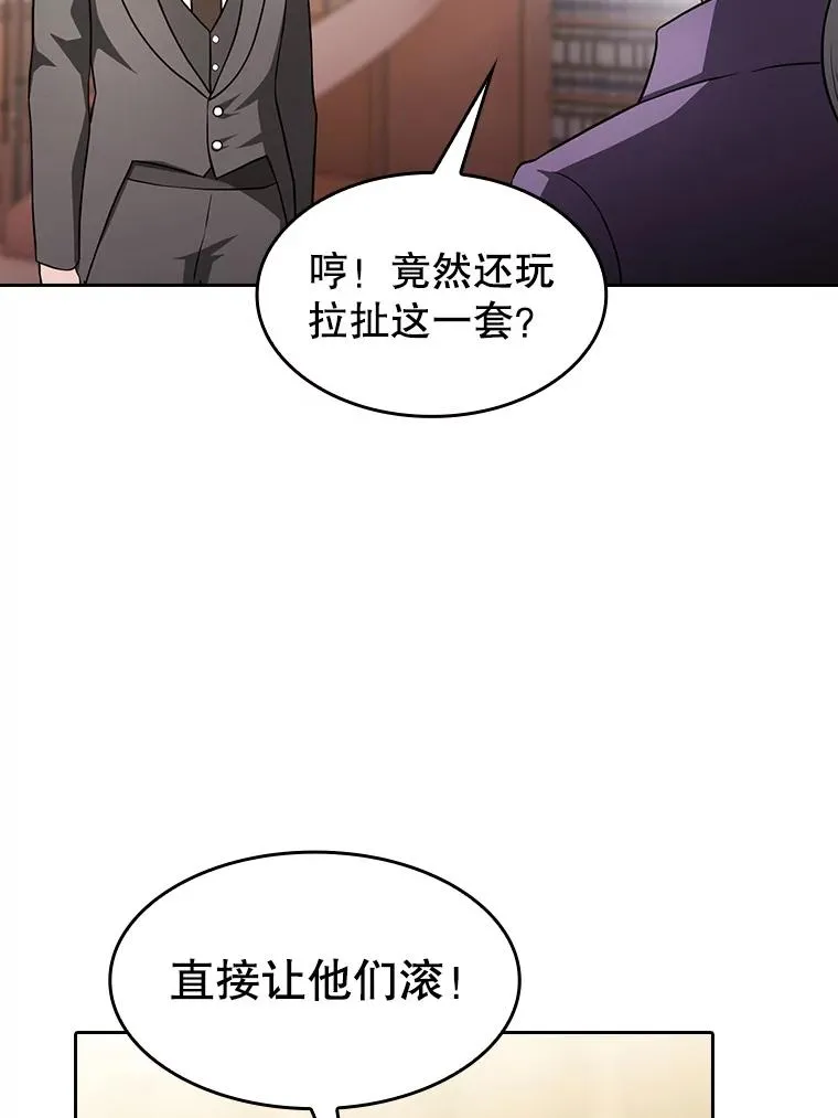 153.爱德华伯爵 第46页