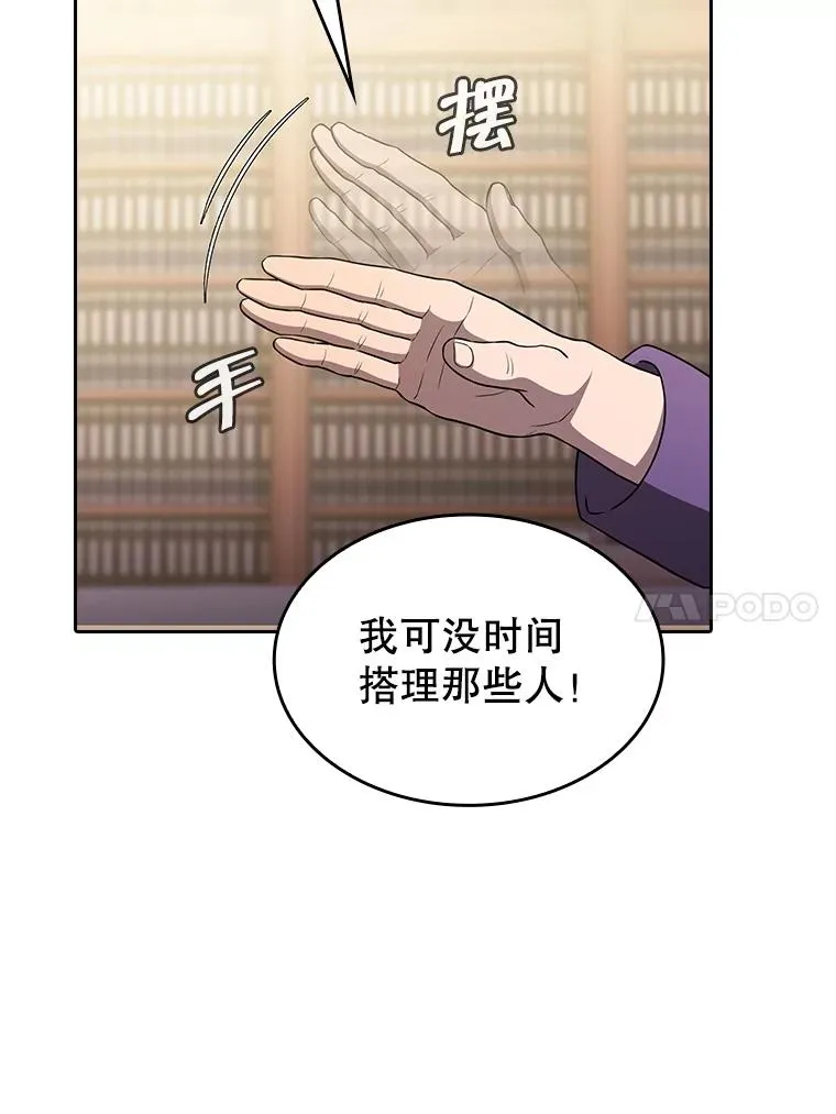 153.爱德华伯爵 第47页