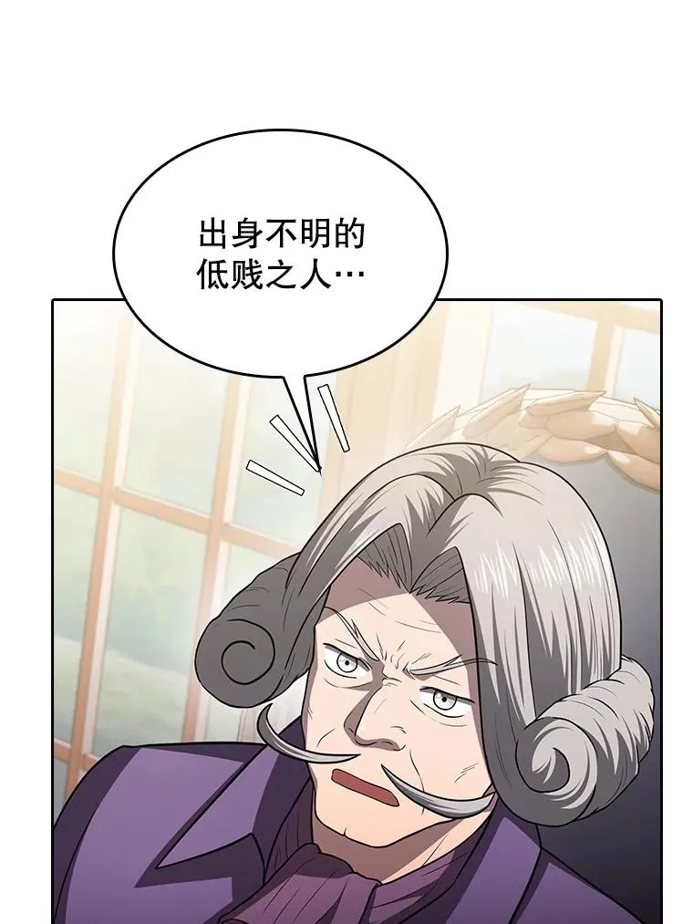 153.爱德华伯爵 第48页