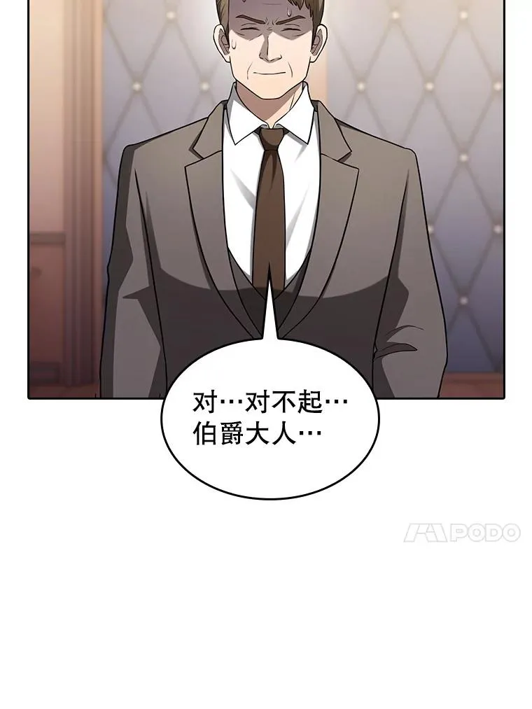 153.爱德华伯爵 第50页