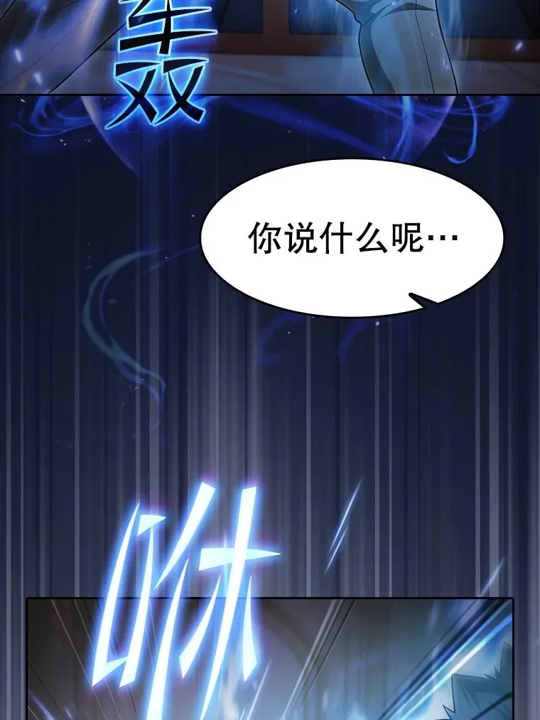 153.爱德华伯爵 第54页