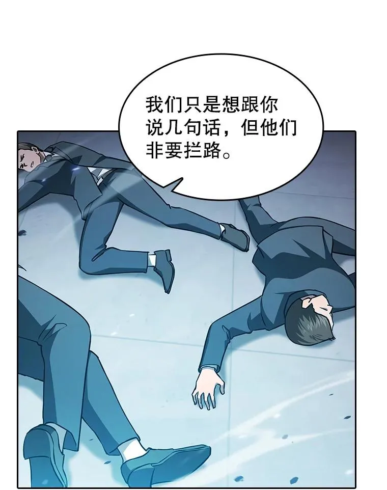 153.爱德华伯爵 第63页