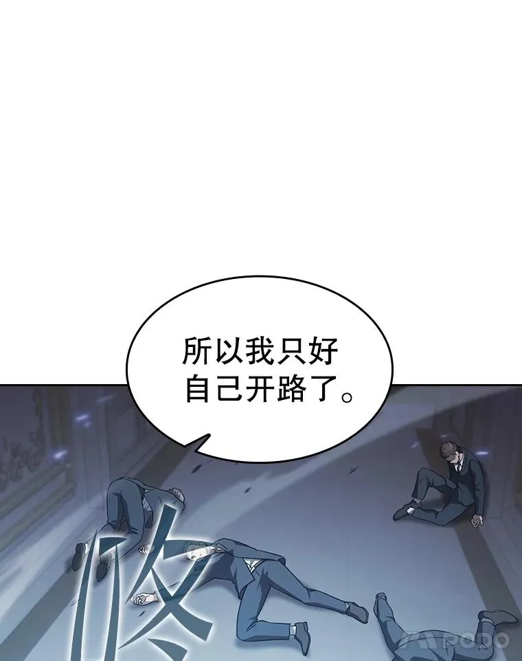 153.爱德华伯爵 第64页