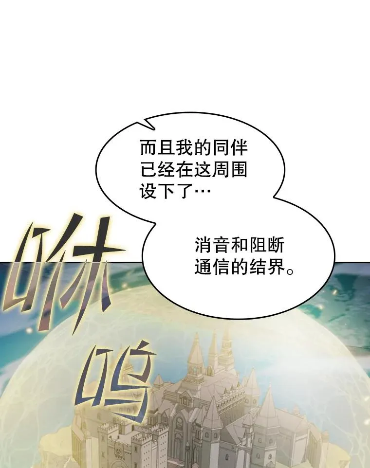 153.爱德华伯爵 第66页