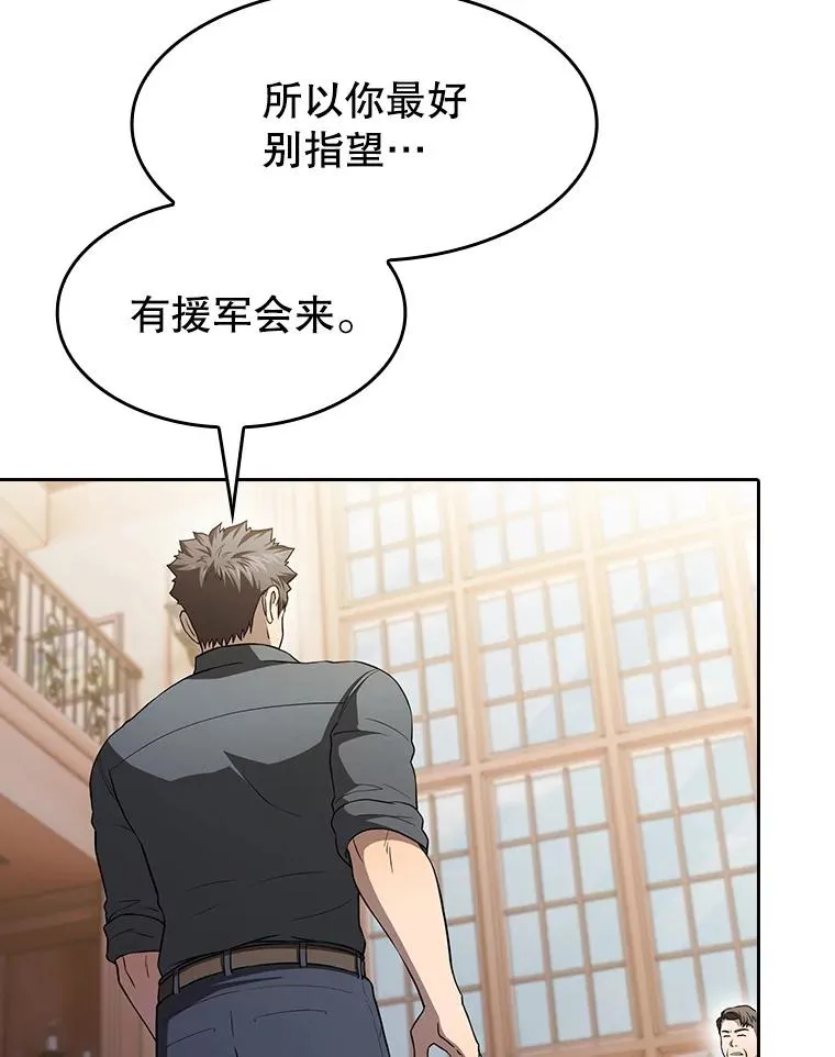 153.爱德华伯爵 第68页