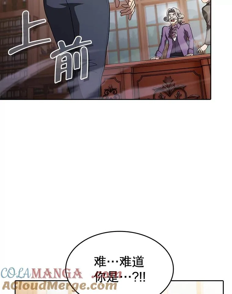 153.爱德华伯爵 第69页