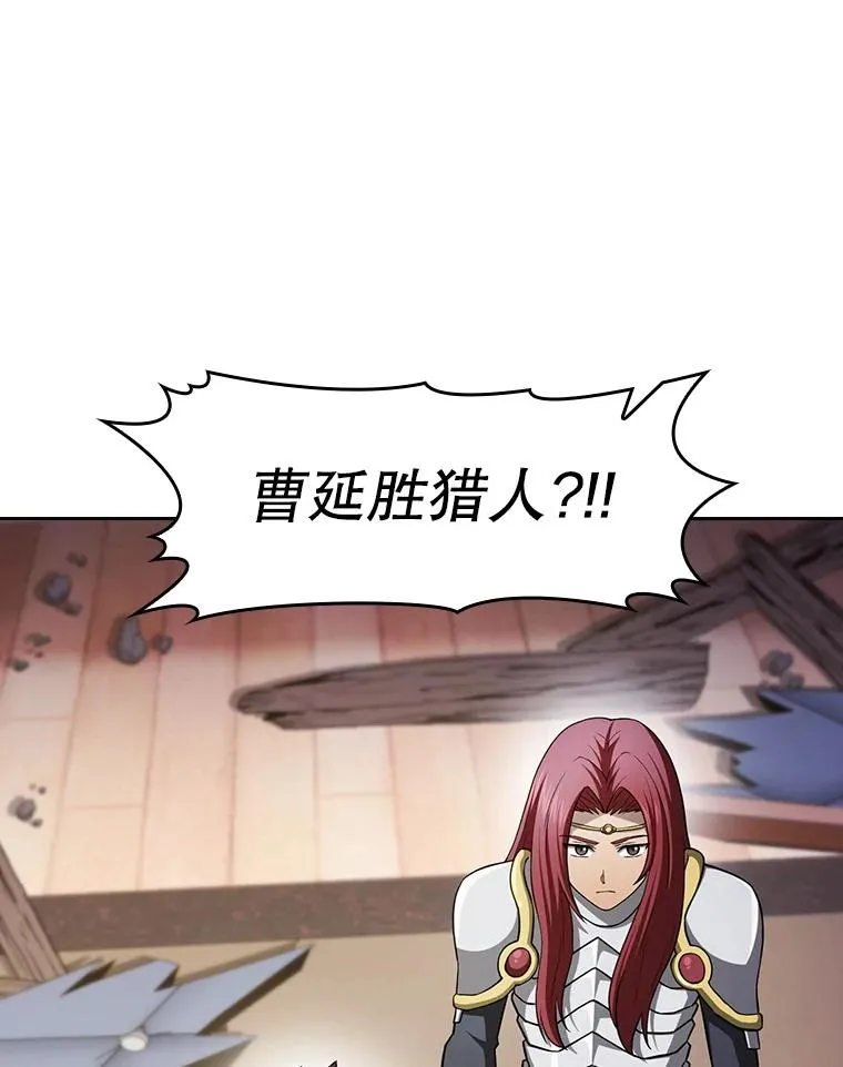 153.爱德华伯爵 第71页