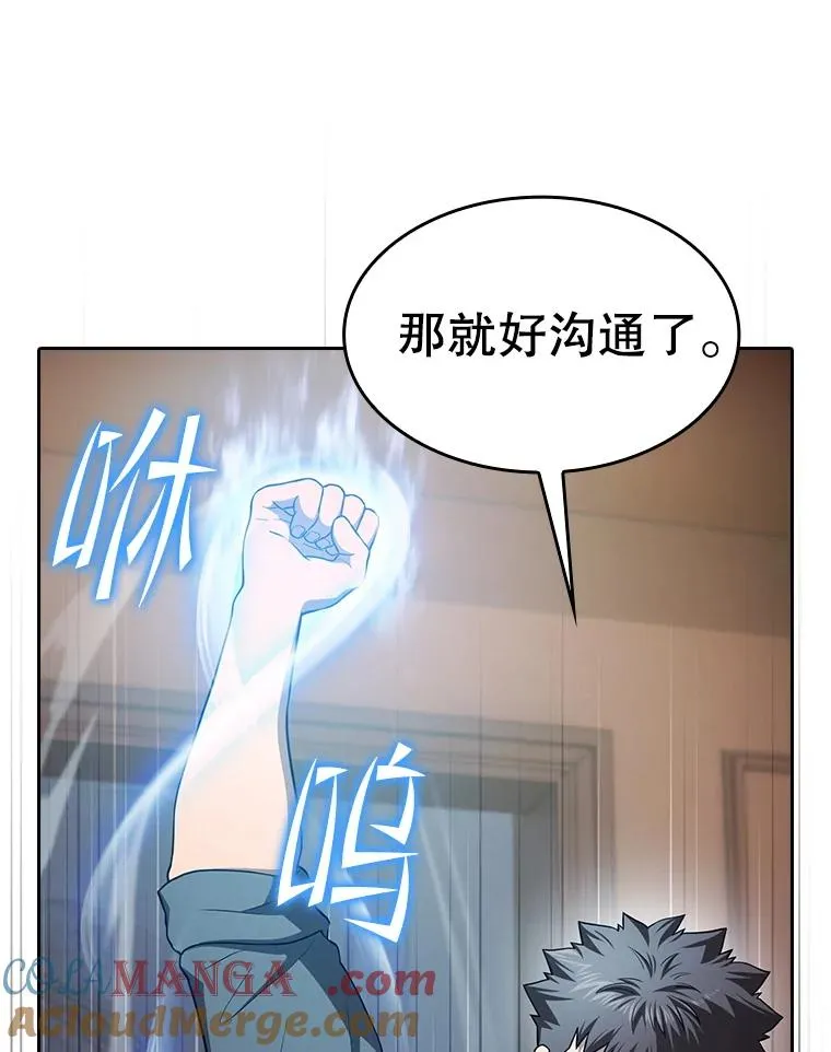153.爱德华伯爵 第73页