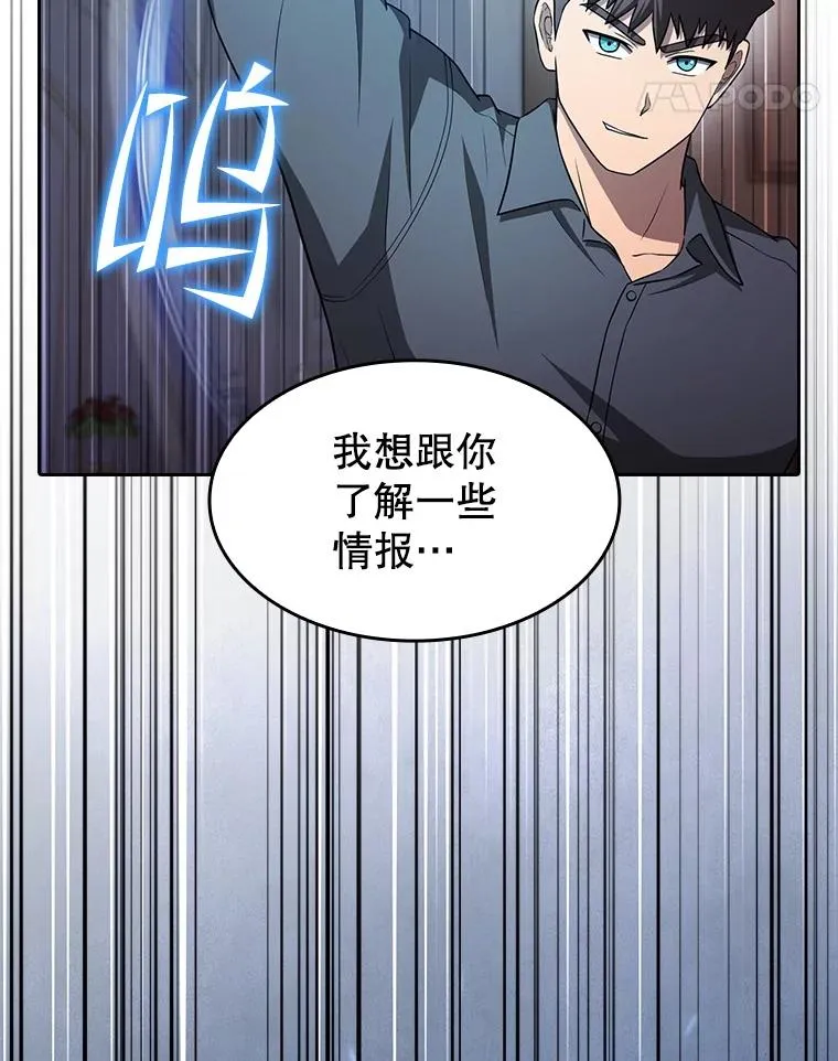 153.爱德华伯爵 第74页