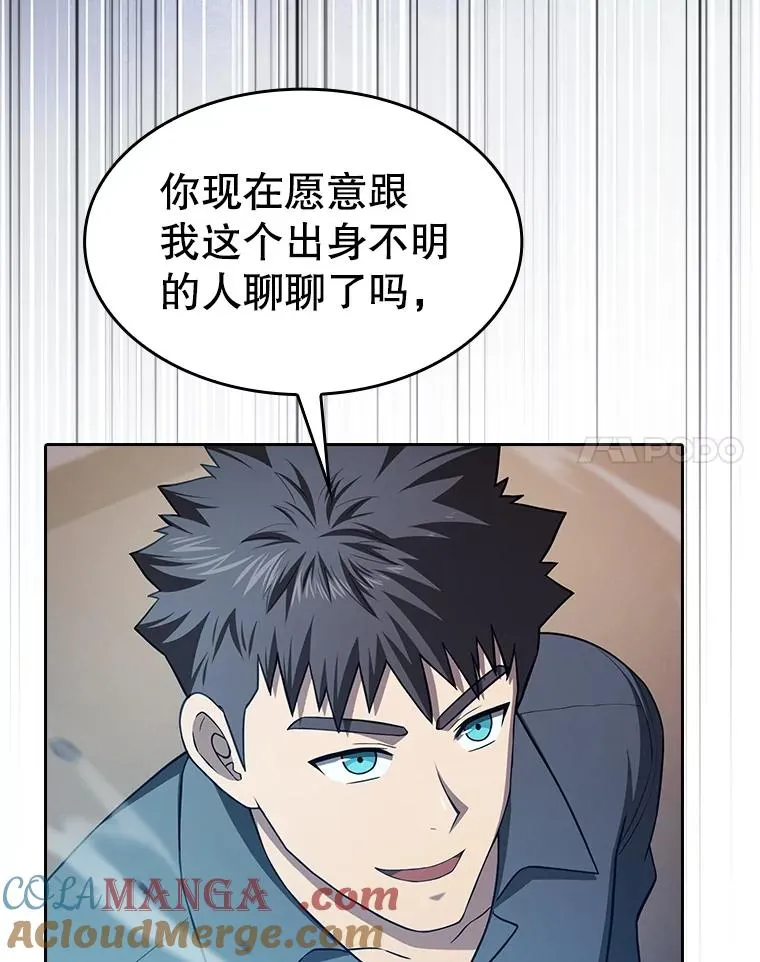 153.爱德华伯爵 第77页