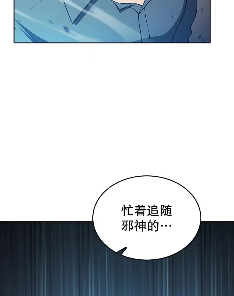 153.爱德华伯爵 第78页