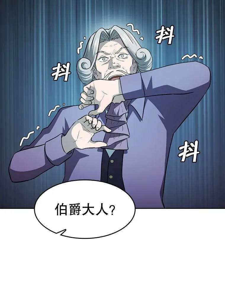 153.爱德华伯爵 第79页