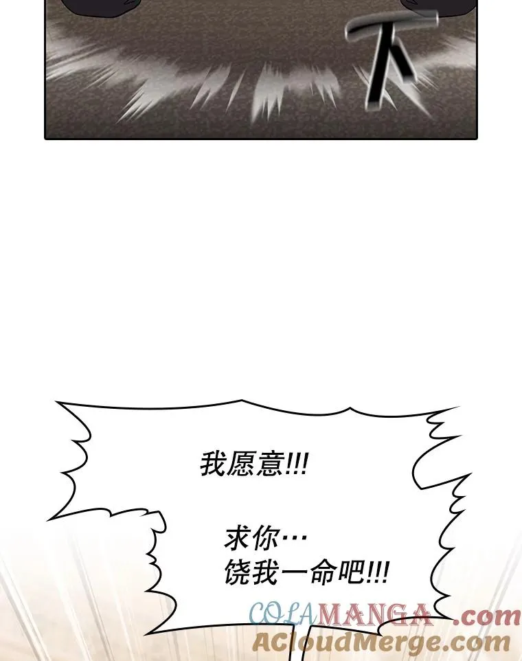 153.爱德华伯爵 第81页