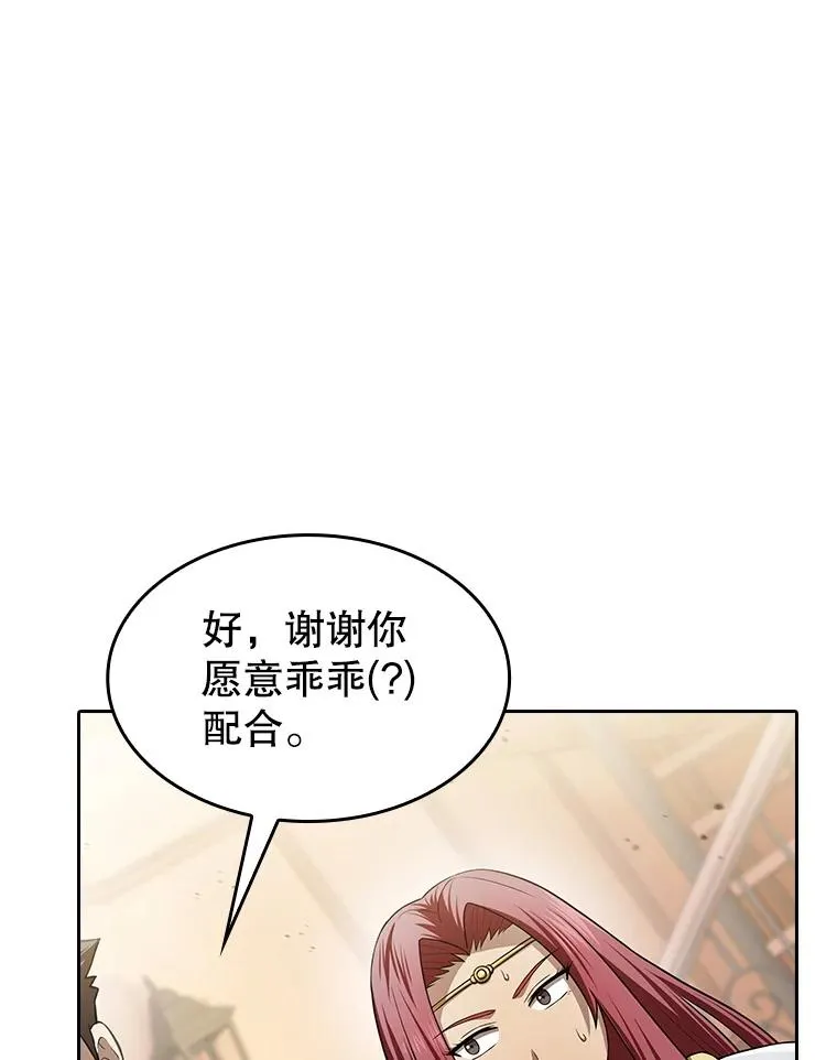 153.爱德华伯爵 第83页
