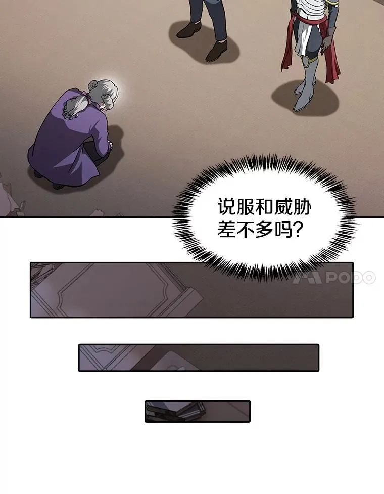 153.爱德华伯爵 第87页