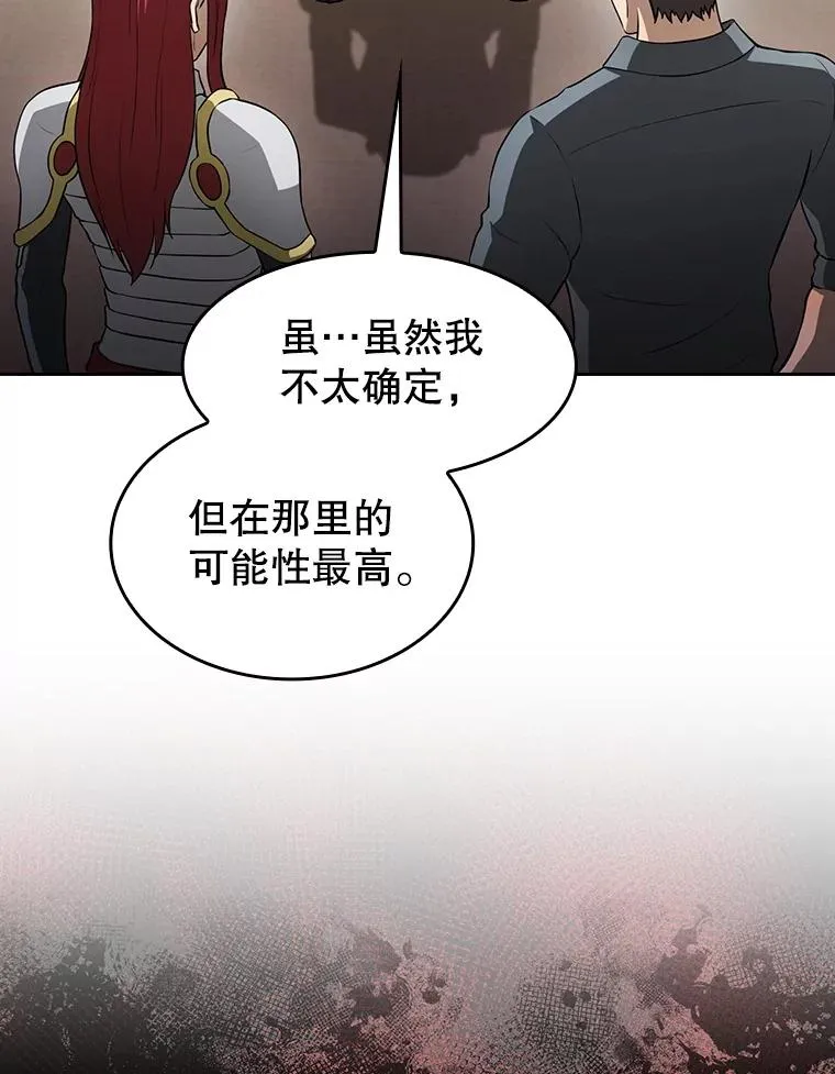 153.爱德华伯爵 第91页