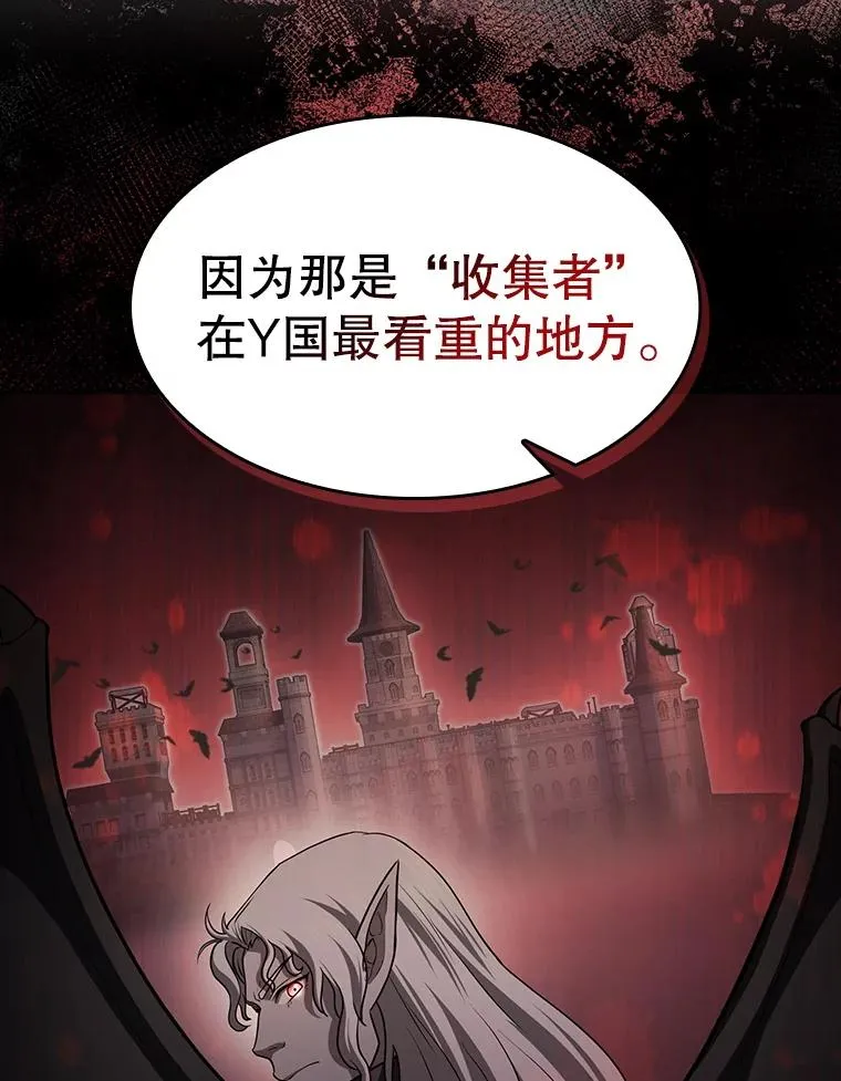 153.爱德华伯爵 第92页