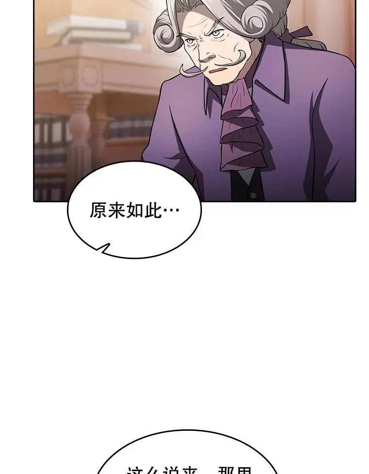 153.爱德华伯爵 第95页