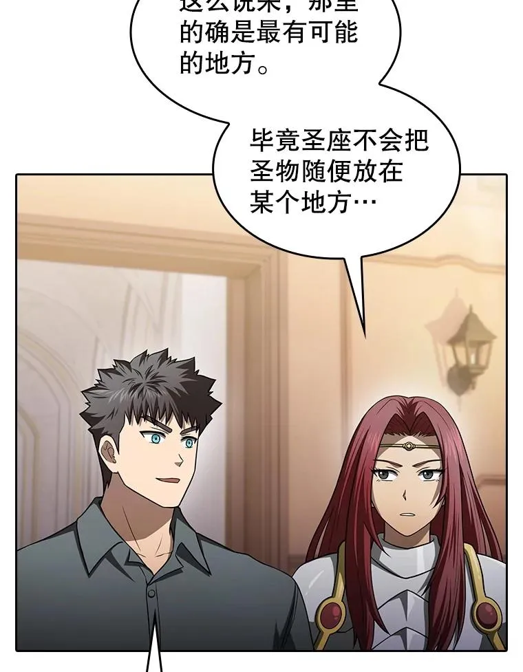 153.爱德华伯爵 第96页