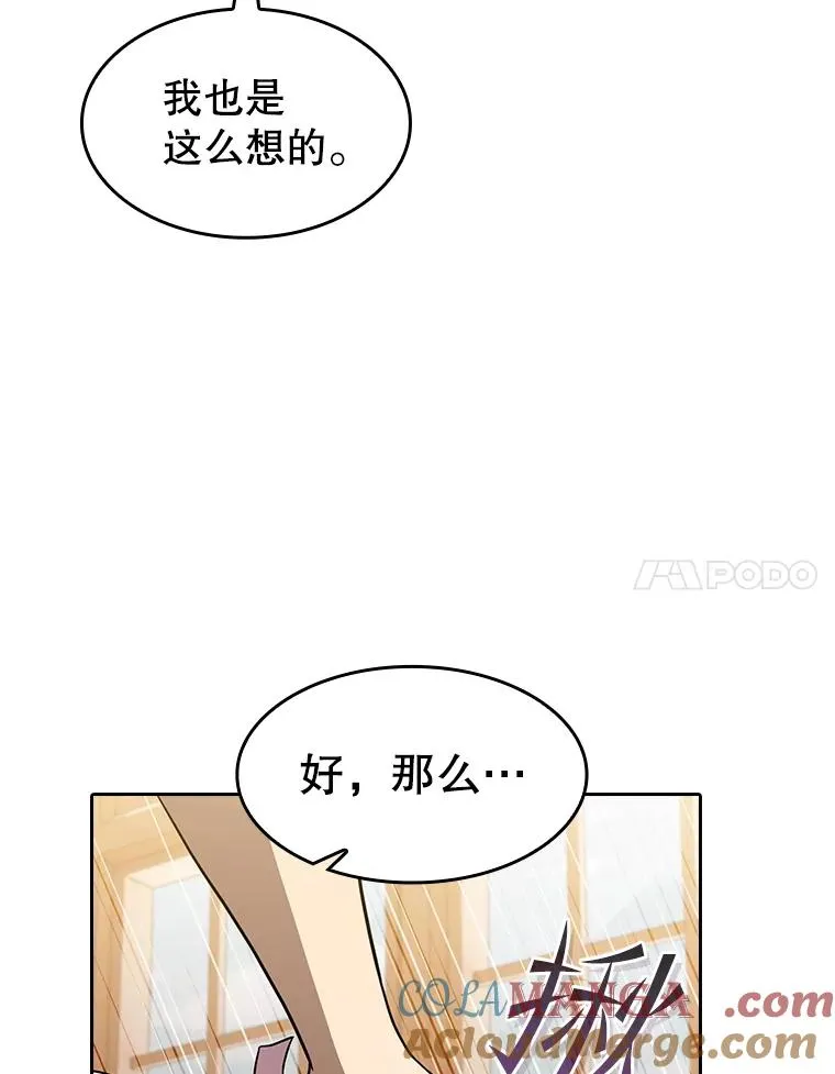 153.爱德华伯爵 第97页