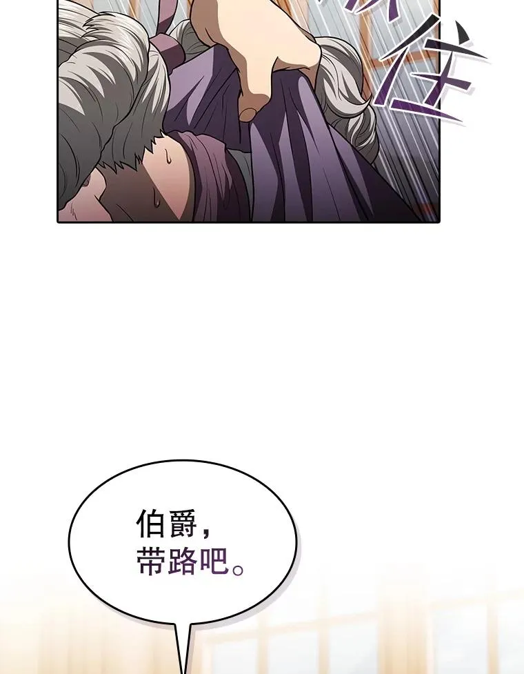 153.爱德华伯爵 第98页