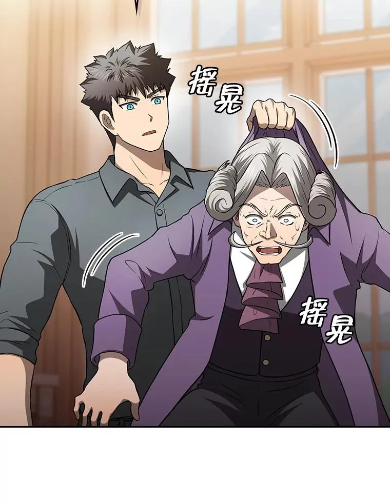 153.爱德华伯爵 第99页