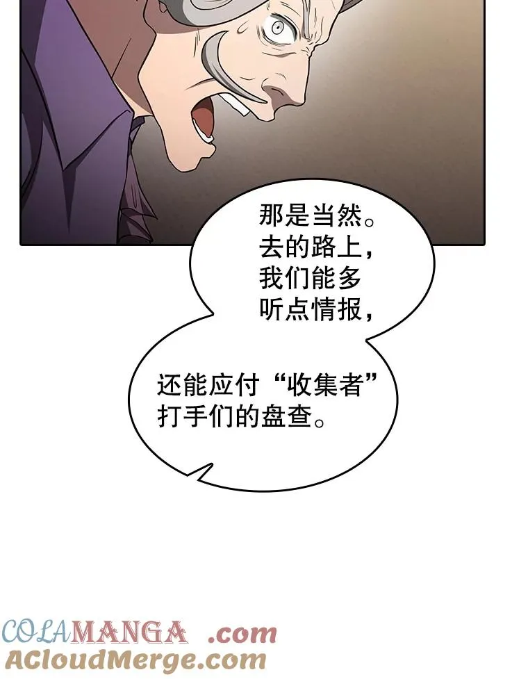 153.爱德华伯爵 第101页