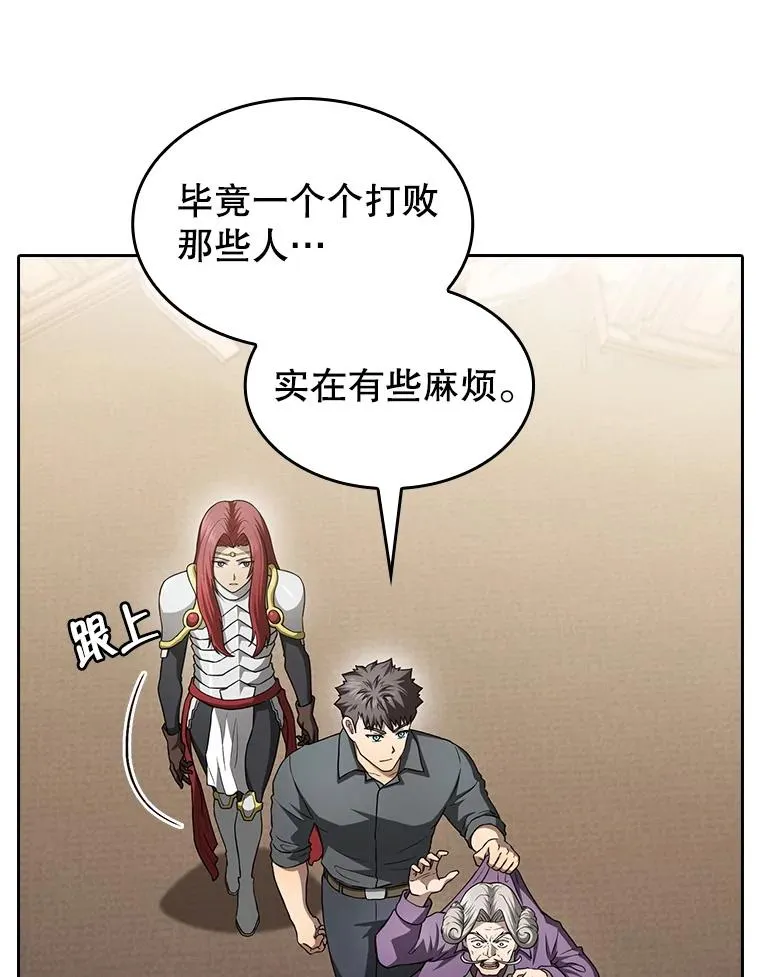 153.爱德华伯爵 第102页