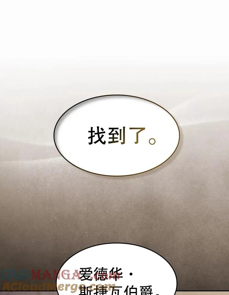 153.爱德华伯爵 第105页
