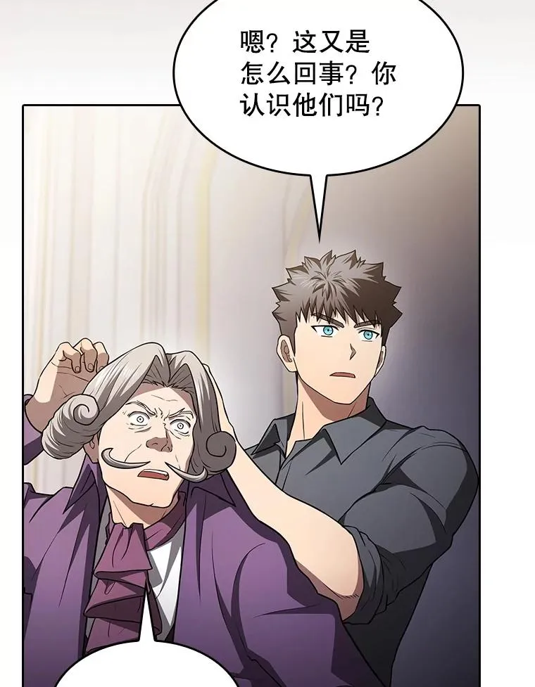 153.爱德华伯爵 第108页