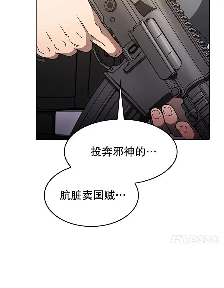 153.爱德华伯爵 第110页