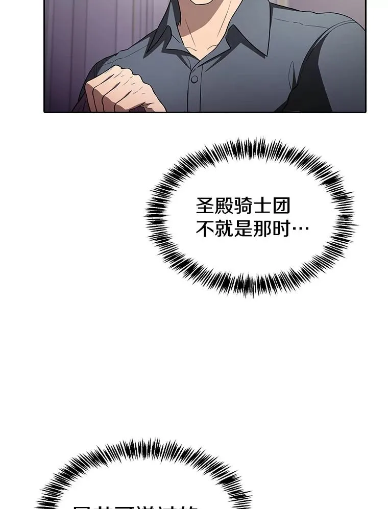 153.爱德华伯爵 第115页