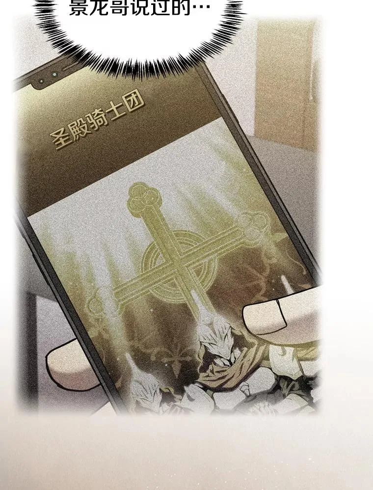 153.爱德华伯爵 第116页