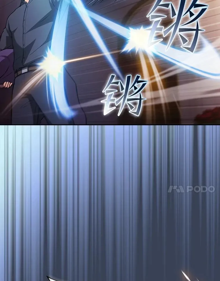 154.白金宫殿 第7页