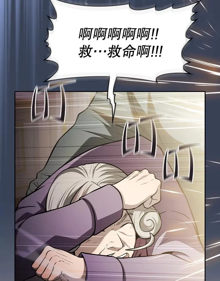 154.白金宫殿 第8页