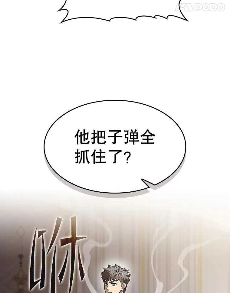 154.白金宫殿 第11页