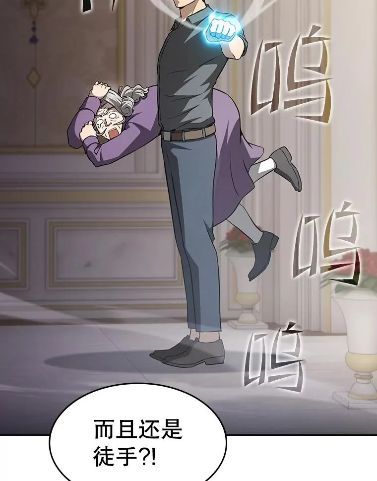 154.白金宫殿 第12页